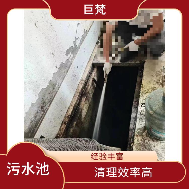 普陀区集水池清洗公司 服务周到 污水池清理施工安全方案