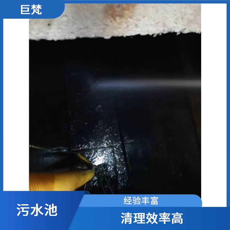 普陀区集水池清洗公司 服务周到 污水池清理施工安全方案