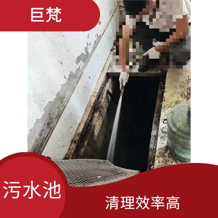 黄浦区集水池清洗 施工规范化 闵行区污水池清理