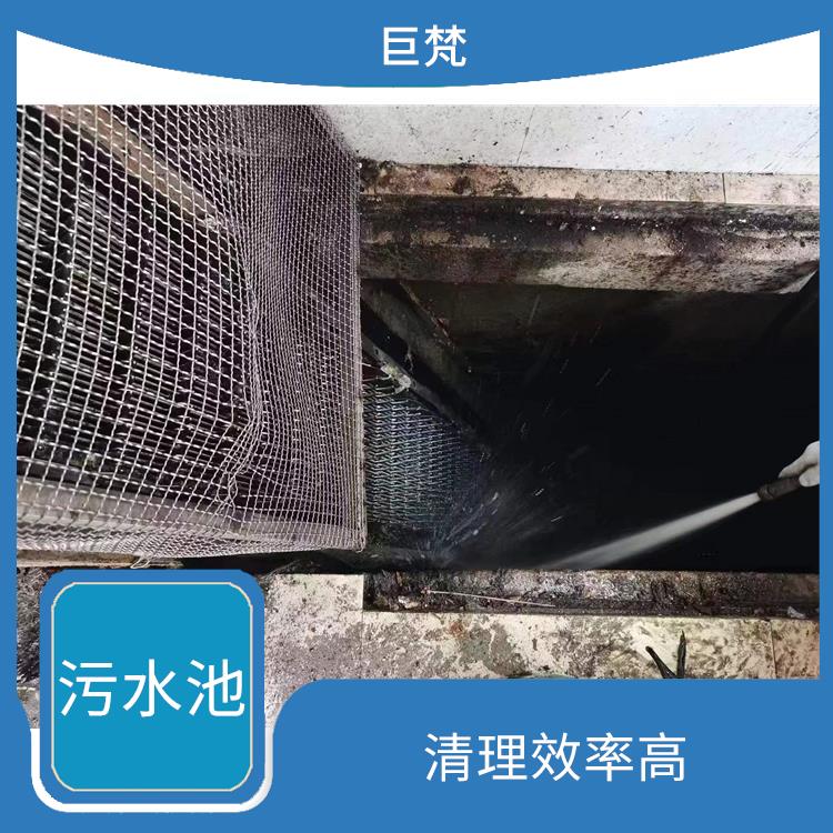浦东新区集水池清洗公司 响应迅速 污水池清理