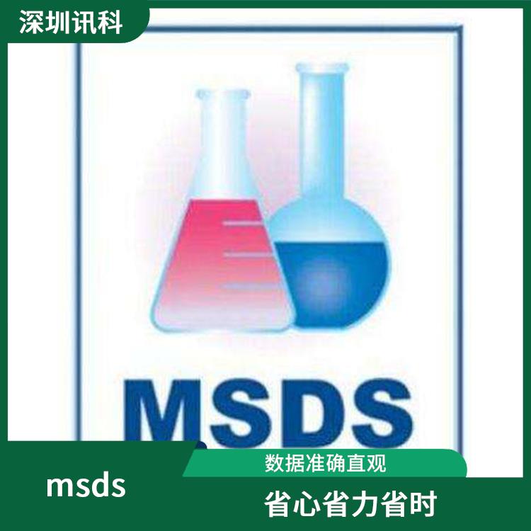 芯片msds报告 涵盖多种类型的检测 详细的测试结果和评估