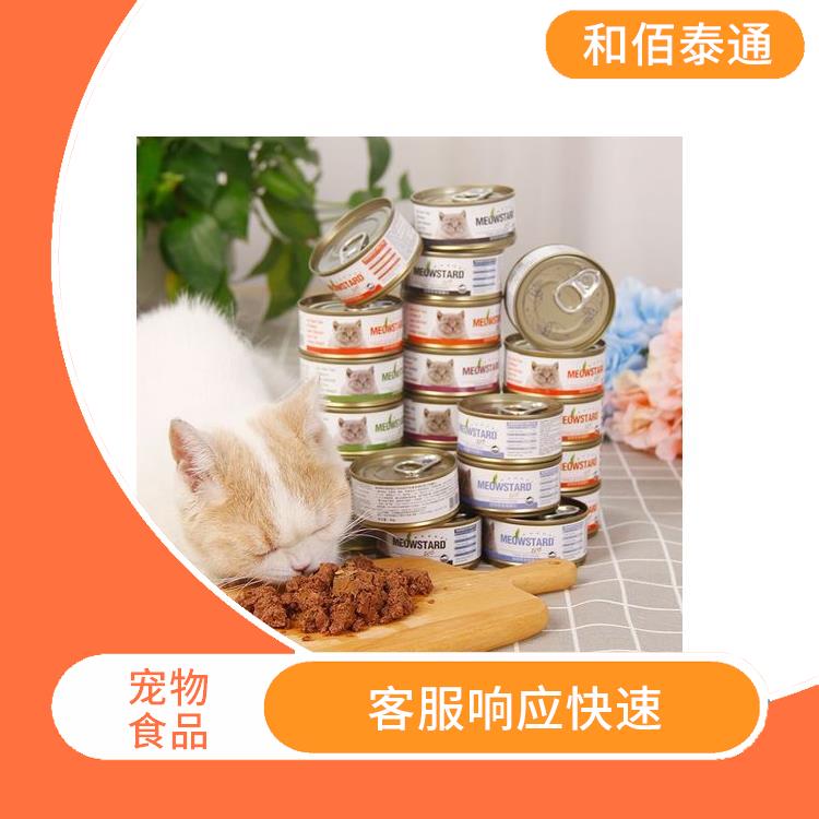上海如果办理进口宠物食品收货人备案 客服响应快速