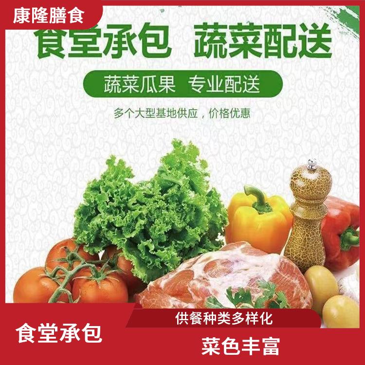 茶山镇食堂承包 菜色丰富