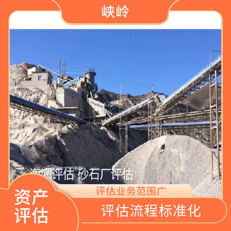 重庆工程机械设备资产评估收费标准 收费合理
