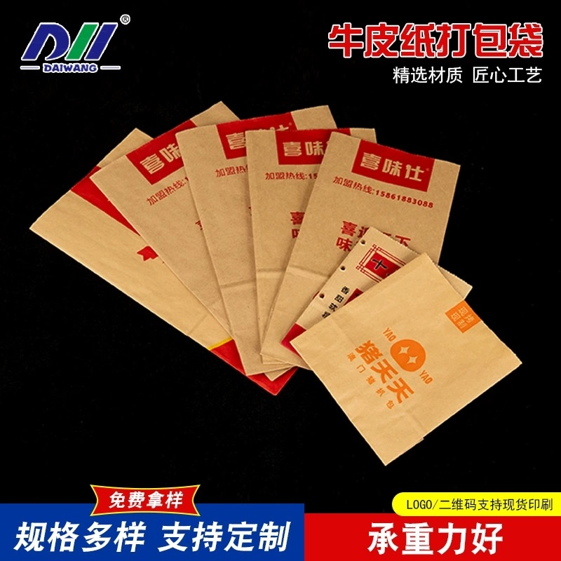 北京面包牛皮纸袋折法密封