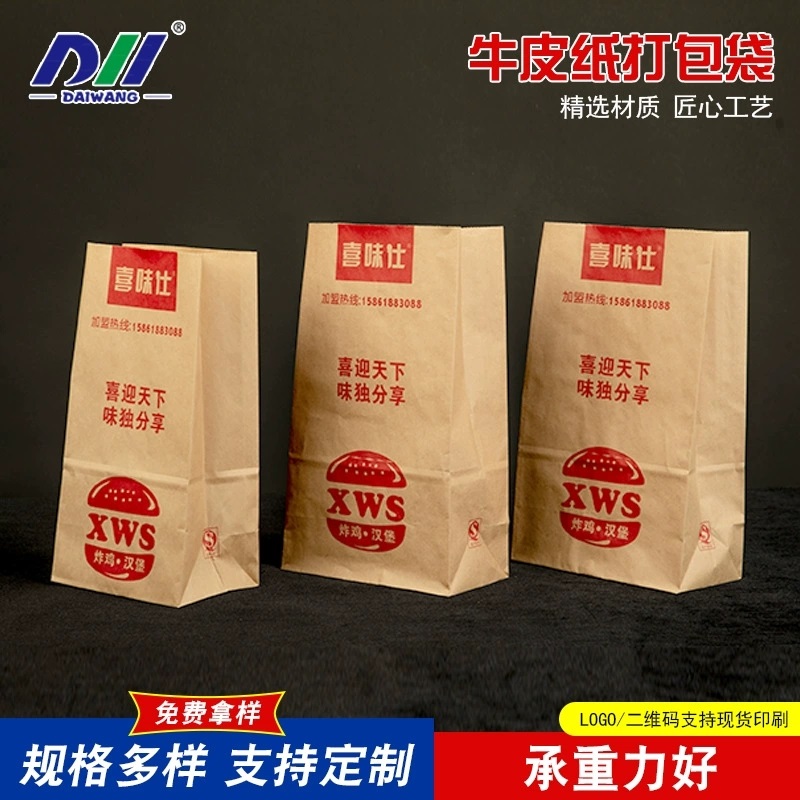 上海食品包装纸袋来源