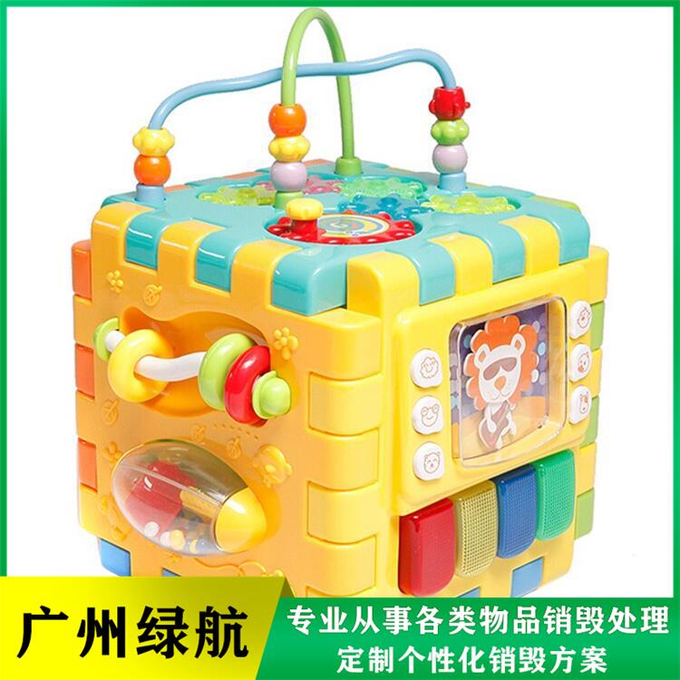 深圳罗湖区 塑料制品玩具销毁报废 单位效率高当日清运