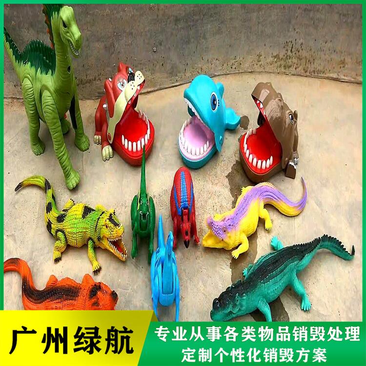 广州海珠区 毛绒玩具销毁报废 处理厂家回收流程一览