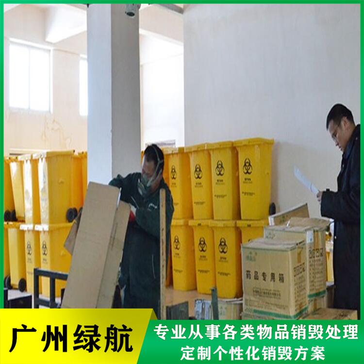 广州荔湾区 废弃食品销毁处理 中心出具回收证明