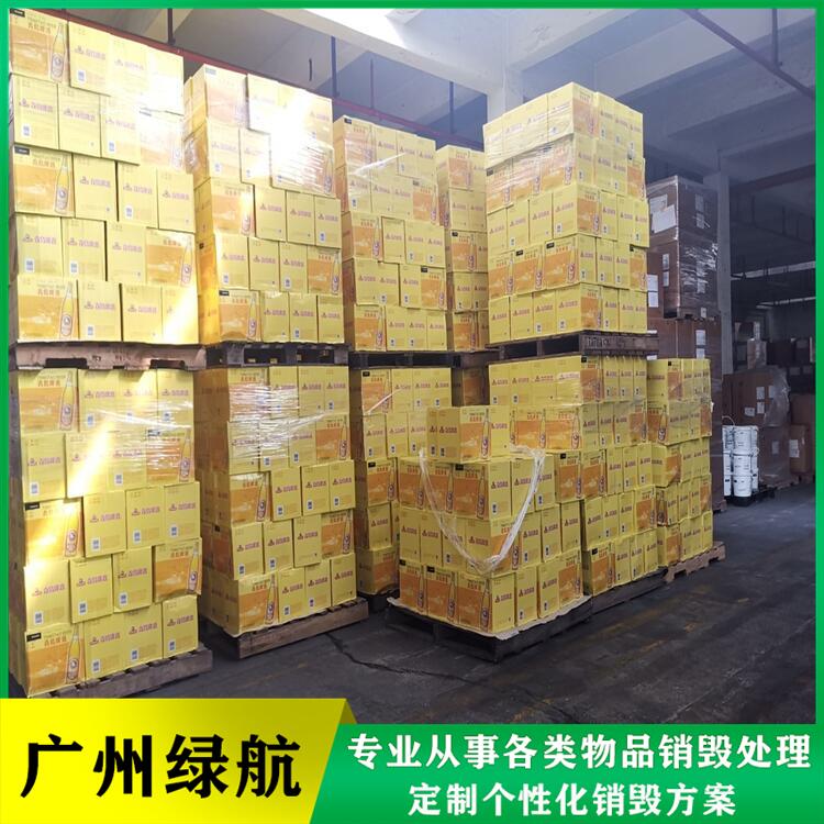 广州番禺区 到期药物销毁 报废产品处理厂家