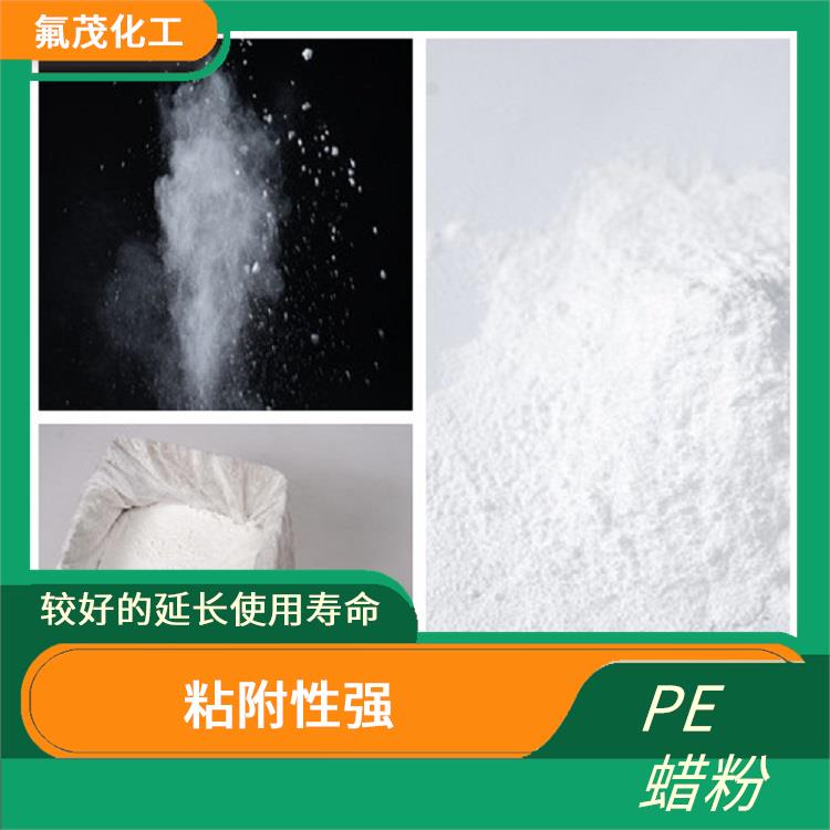 耐磨性强 聚乙烯改性蜡粉 不易出现变形软化