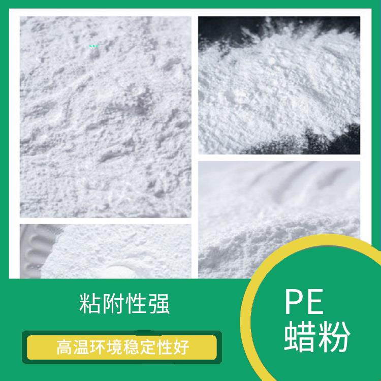 稳定性好 聚乙烯改性蜡现货供应 不易出现分层 沉淀