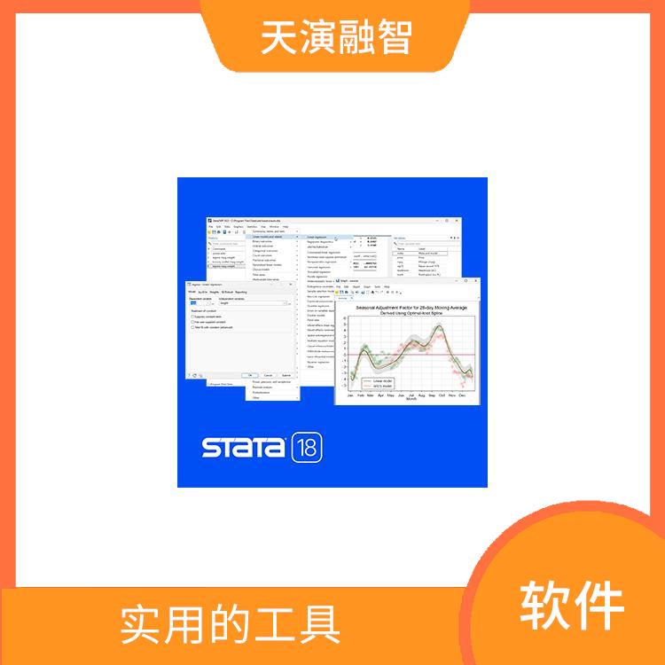 stata正版软件 实用的工具 操作简单