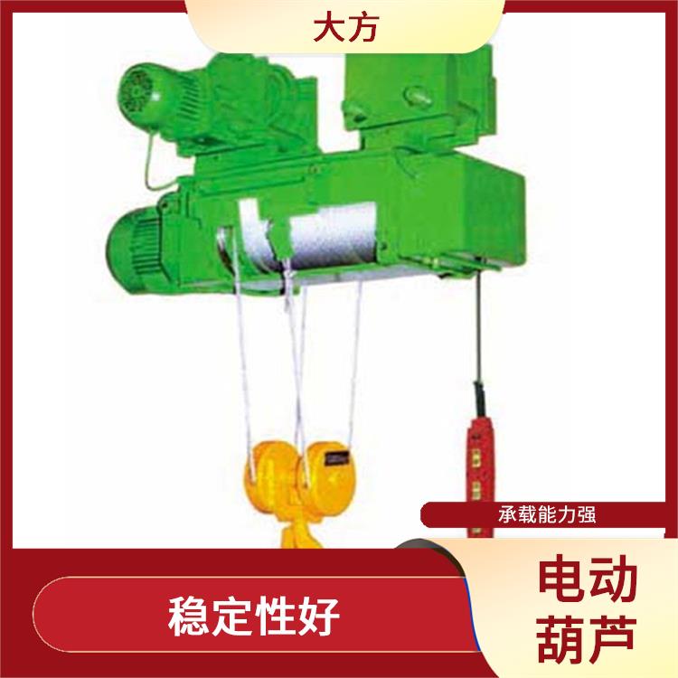 河南大方CD電動葫蘆定制 承載能力強