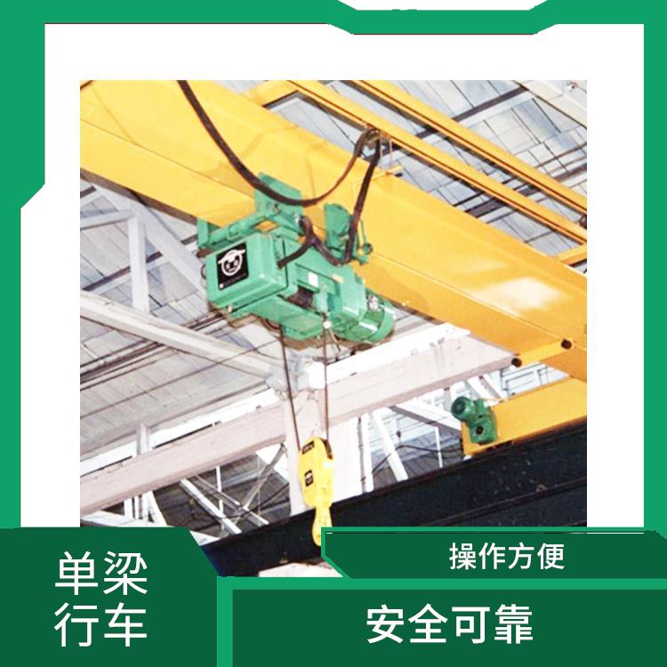 河南LDA單梁行車 安全可靠