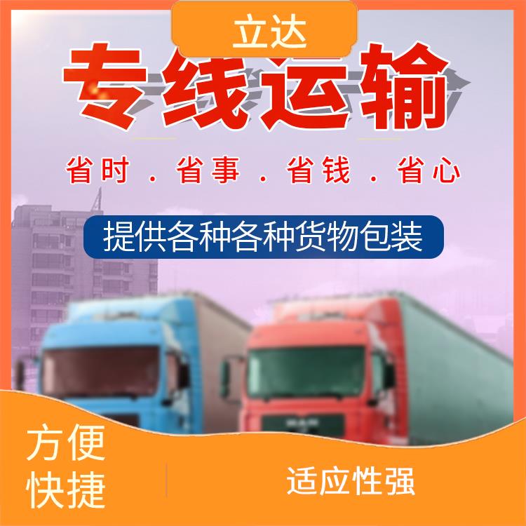 义乌到济宁危险品运输 运输速度快 提升运输效率
