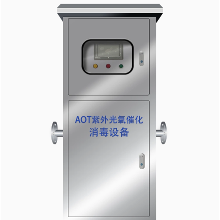 自动杀菌热水处理器二氧化钛臭氧AOT光氧催化消毒设备