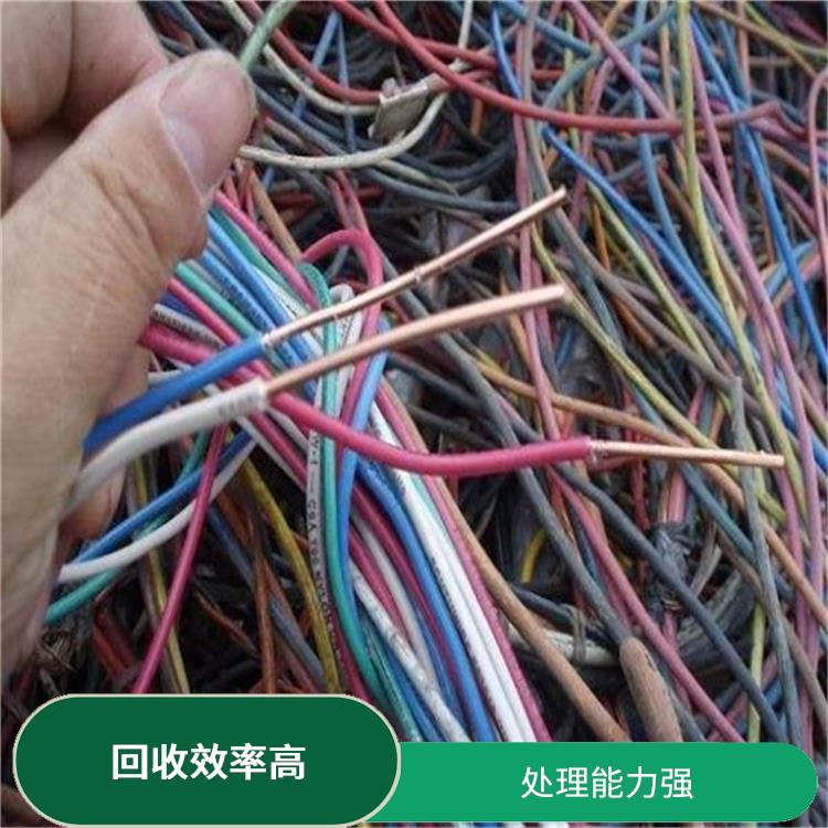 梅州回收电线电缆价格 回收效率高 及时办理