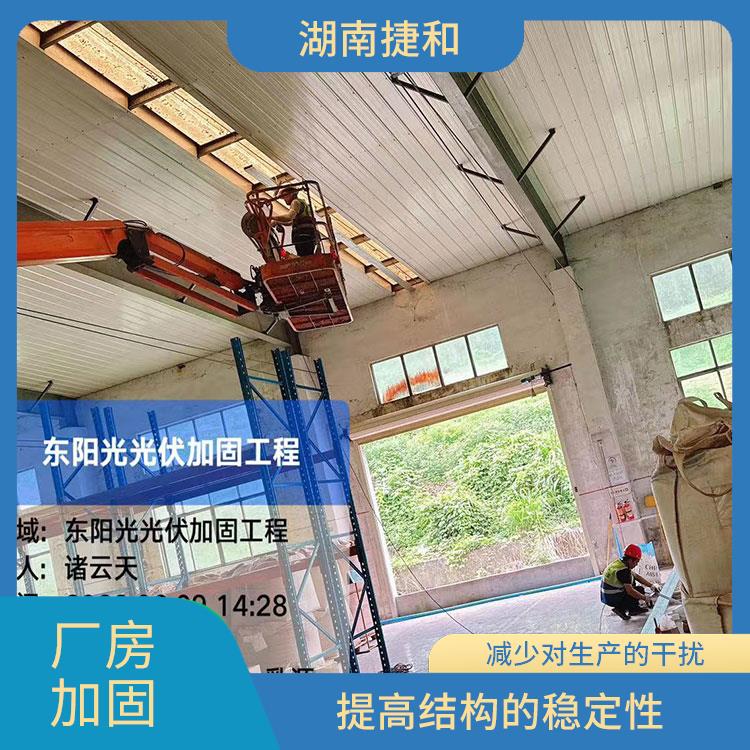 贵州厂房加固公司 提高结构的稳定性 便于对结构进行检测和修复