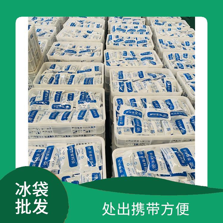 南京栖霞区冰袋厂商 处出携带方便 用于运输的保温