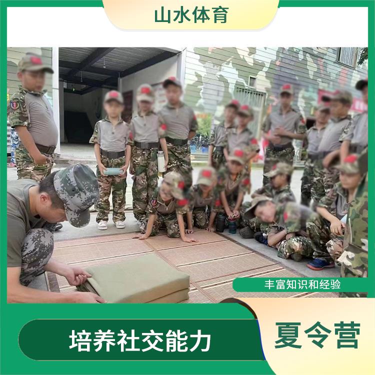 广州青少年夏令营 培养社交能力 培养团队合作精神