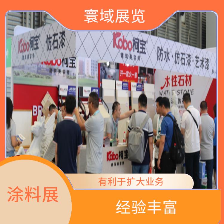 中国*三十五届上海国际建筑涂料展览会 服务周到 性价比高