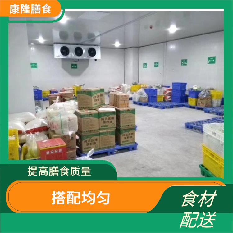 寮步食材配送公司 菜式品种类别多