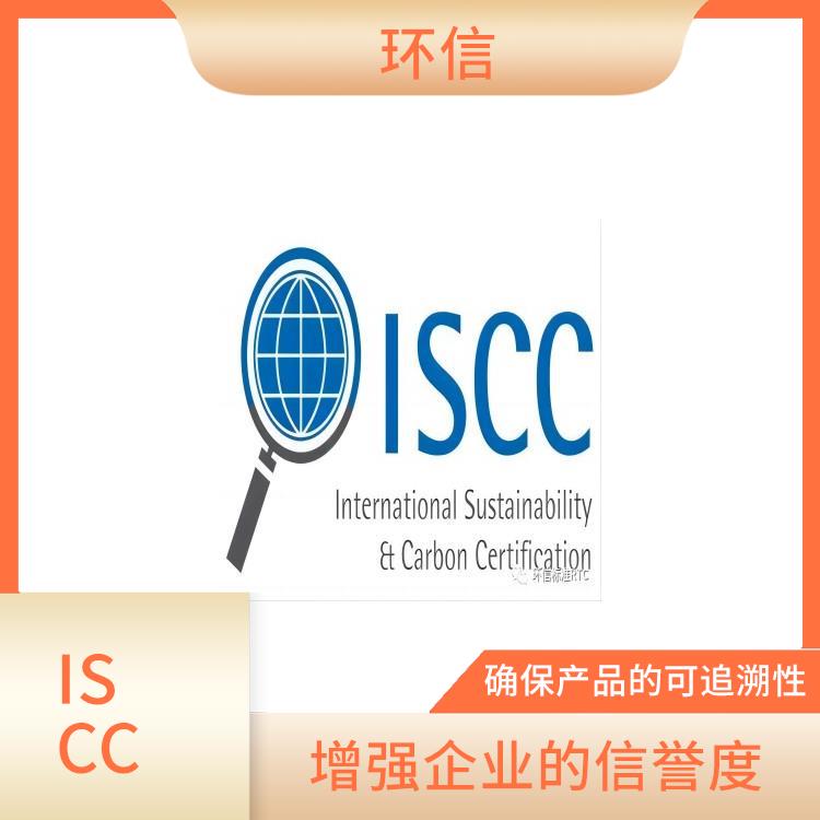 ISCC认证是什么意思 帮助企业进入国际市场 增强企业的形象