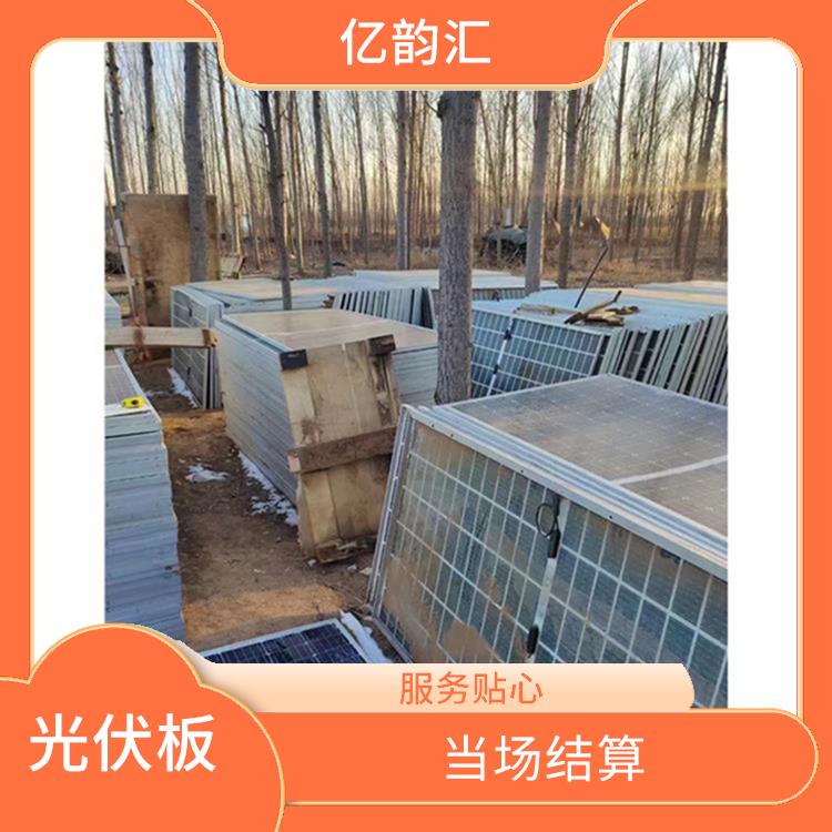 贵州太阳能光伏板回收 当场结算 价格合理