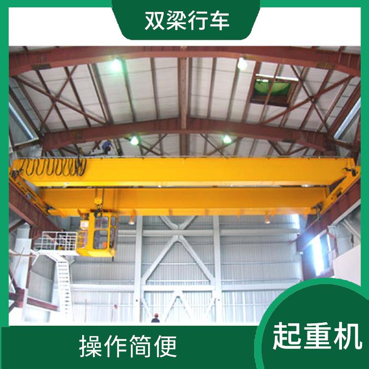 雙梁行車廠家 運行平穩(wěn) 使用壽命長