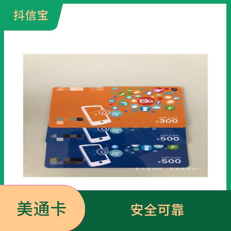 北京物美购物卡回收 使用范围广泛 可以作为礼品赠送给他人