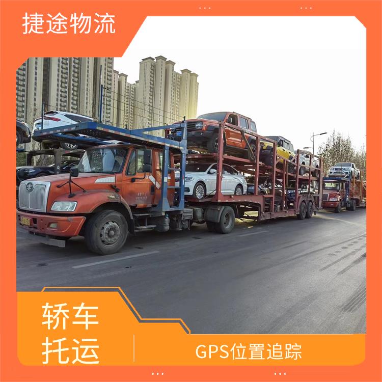 郑州到温宿轿车托运公司 业务范围广 运输成本较低