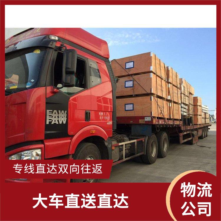 郑州到太原物流公司 准时送达 多年货运运输经验