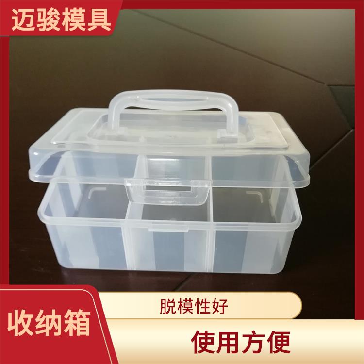 广州抽屉式收纳箱模具 脱模性好 能够承受高压力和高温度