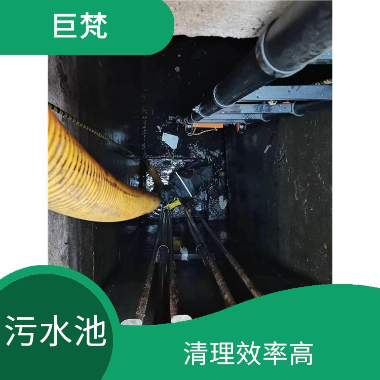 污水池淤泥清理方案 崇明岛集水池清洗公司