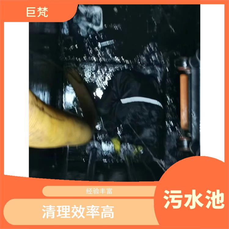污水池淤泥清理方案 崇明岛集水池清洗公司