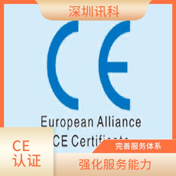 福建电焊机CE咨询 展现企业实力 提升企业形象