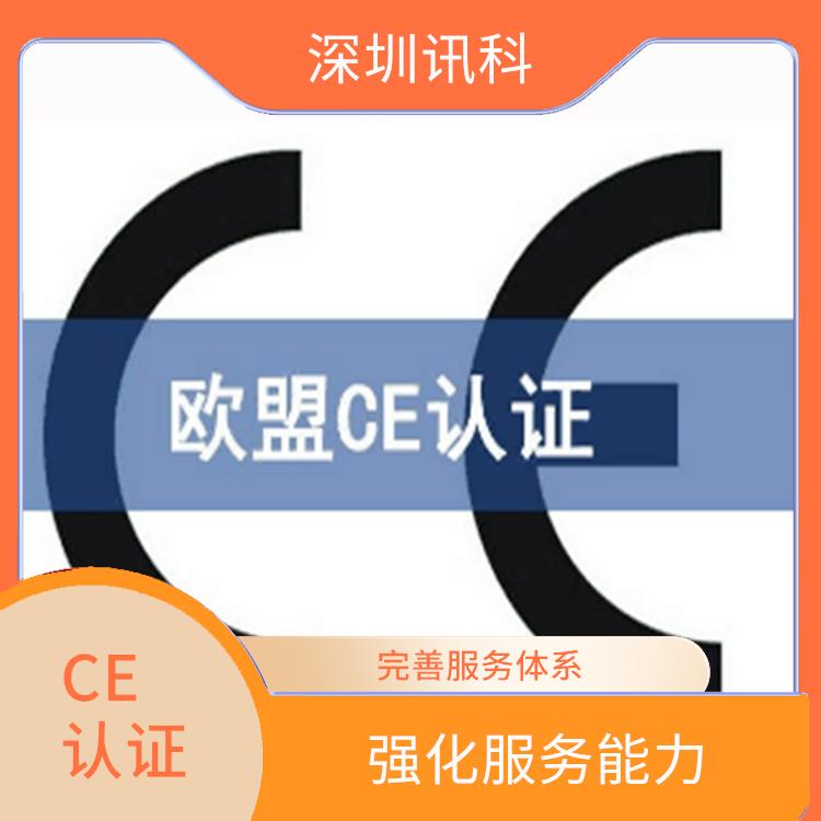 西安筒灯CE咨询 完善服务体系 提升产品质量