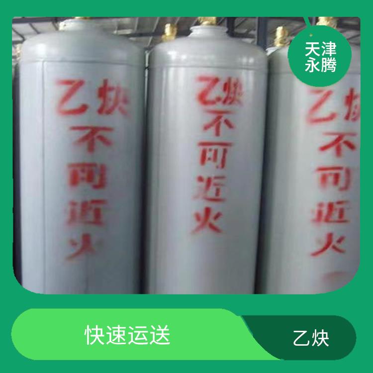 天津乙炔供應站電話 提供安全** 量大從優(yōu)