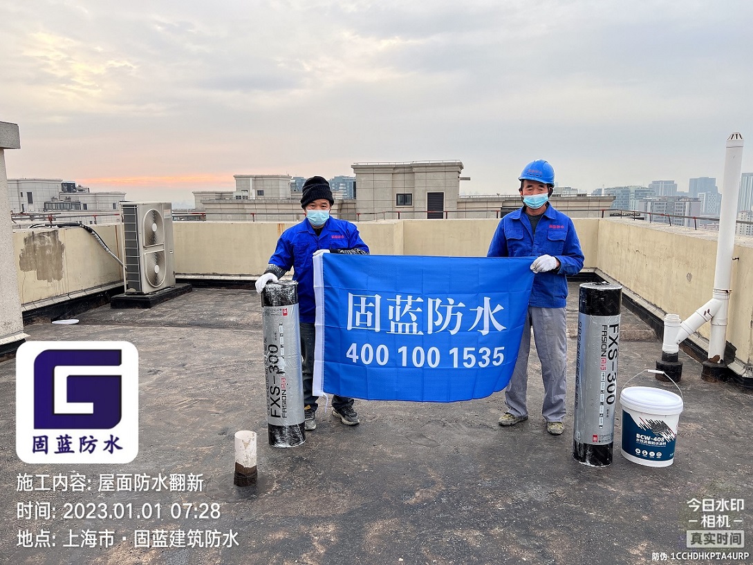 太仓屋顶漏水哪家公司可以修好 上海固蓝防水公司太仓分部