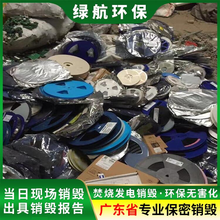 深圳坪山区 电子垃圾销毁报废 中心当日回收处置