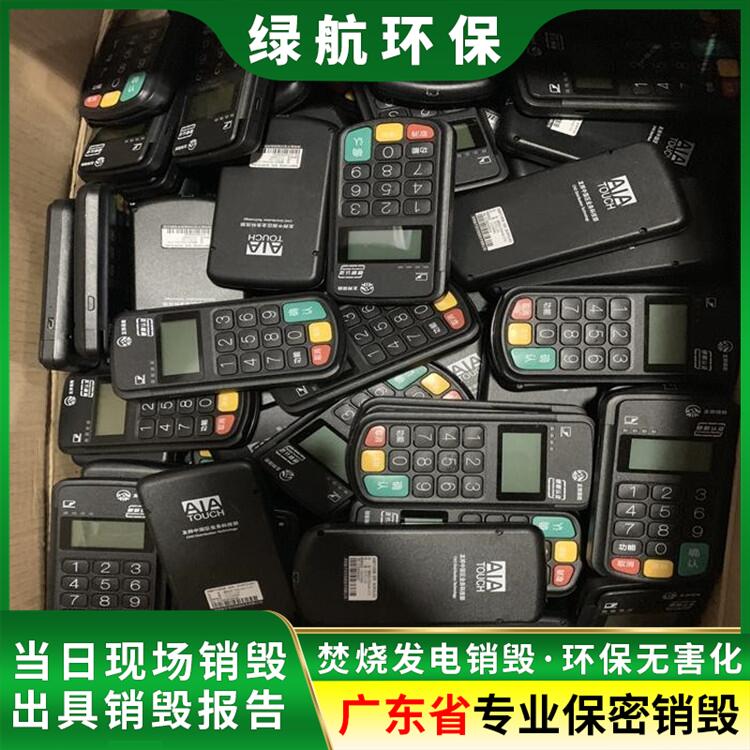 深圳罗湖区 不合格电子产品销毁报废 环保回收单位