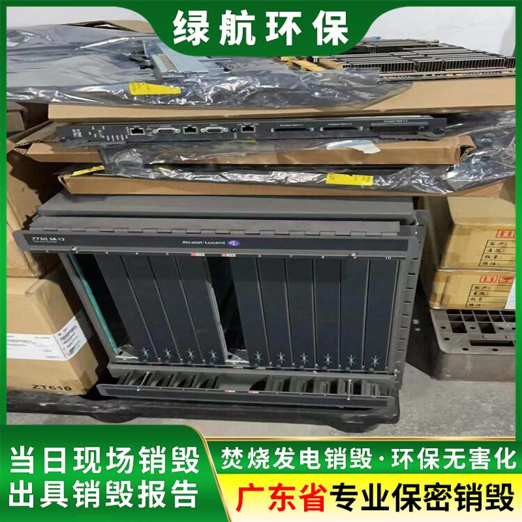 广州海珠区 库存电子产品销毁报废 环保回收单位