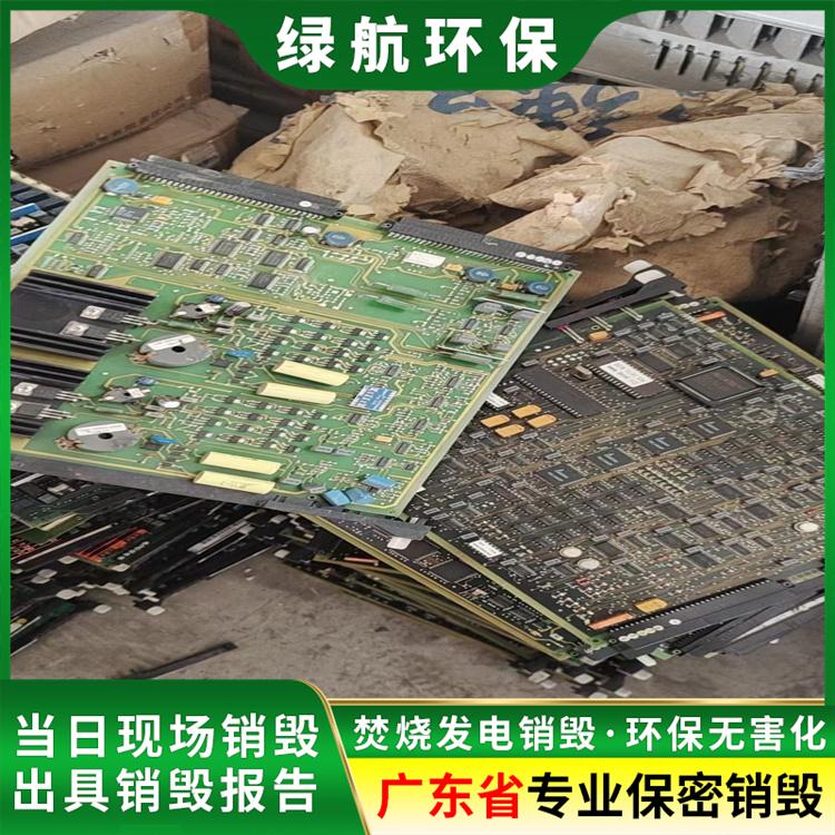 深圳坪山区 电子芯片IC销毁报废 中心当日回收处置