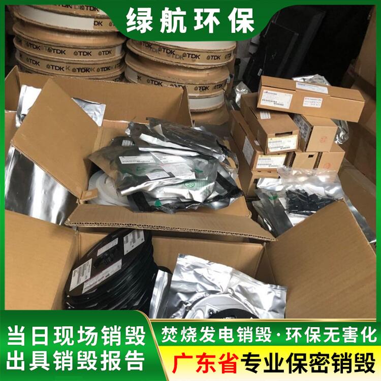 深圳光明区 大量电子产品销毁报废 公司回收1日处置完毕