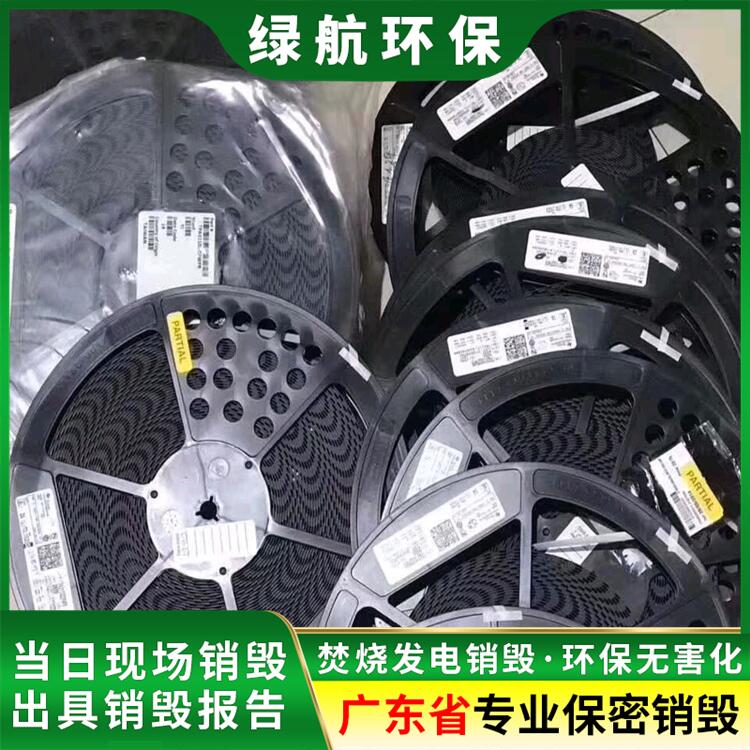 广州天河区 线路板电路板销毁报废 环保回收单位