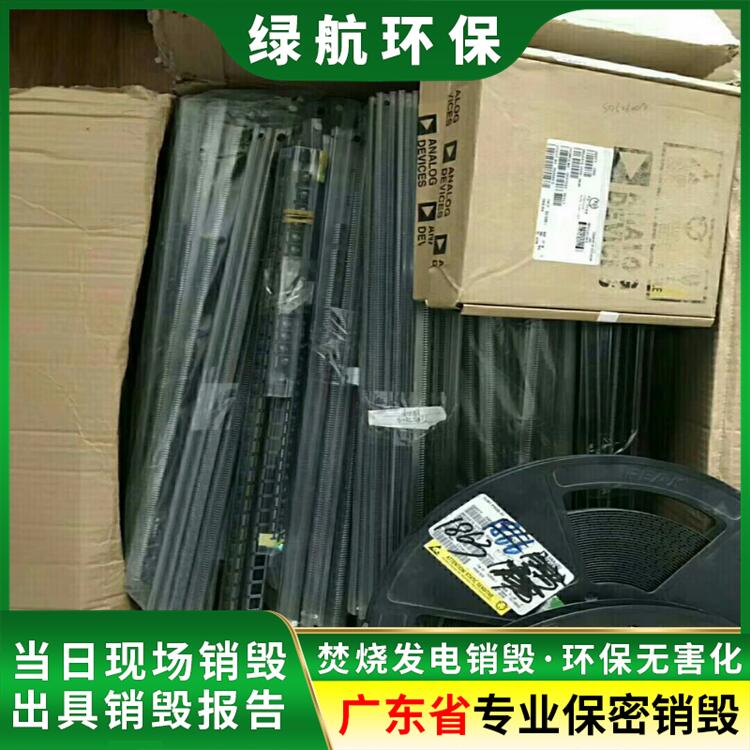 广州天河区 电子用品销毁报废 中心当日回收处置
