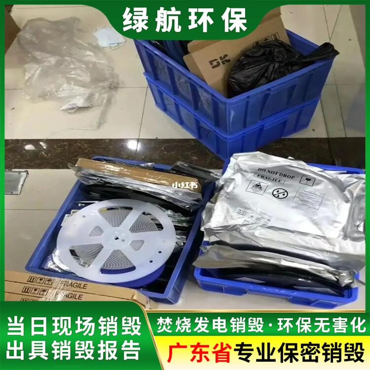 深圳盐田区 电脑打印机销毁报废 回收处置机构排名报表