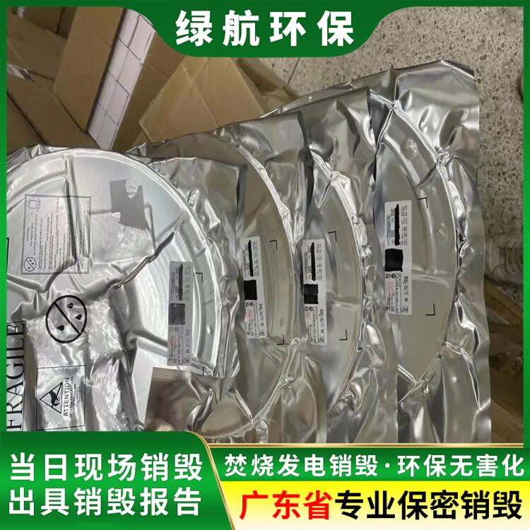 广州海珠区 涉密电子产品销毁报废 环保回收单位