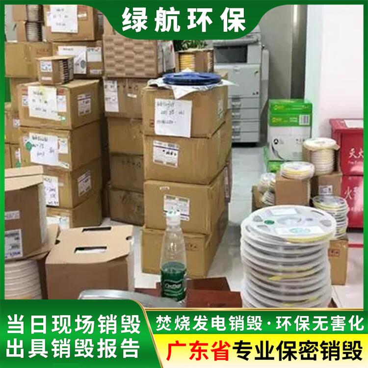 深圳罗湖区 大量电子产品销毁报废 公司回收1日处置完毕